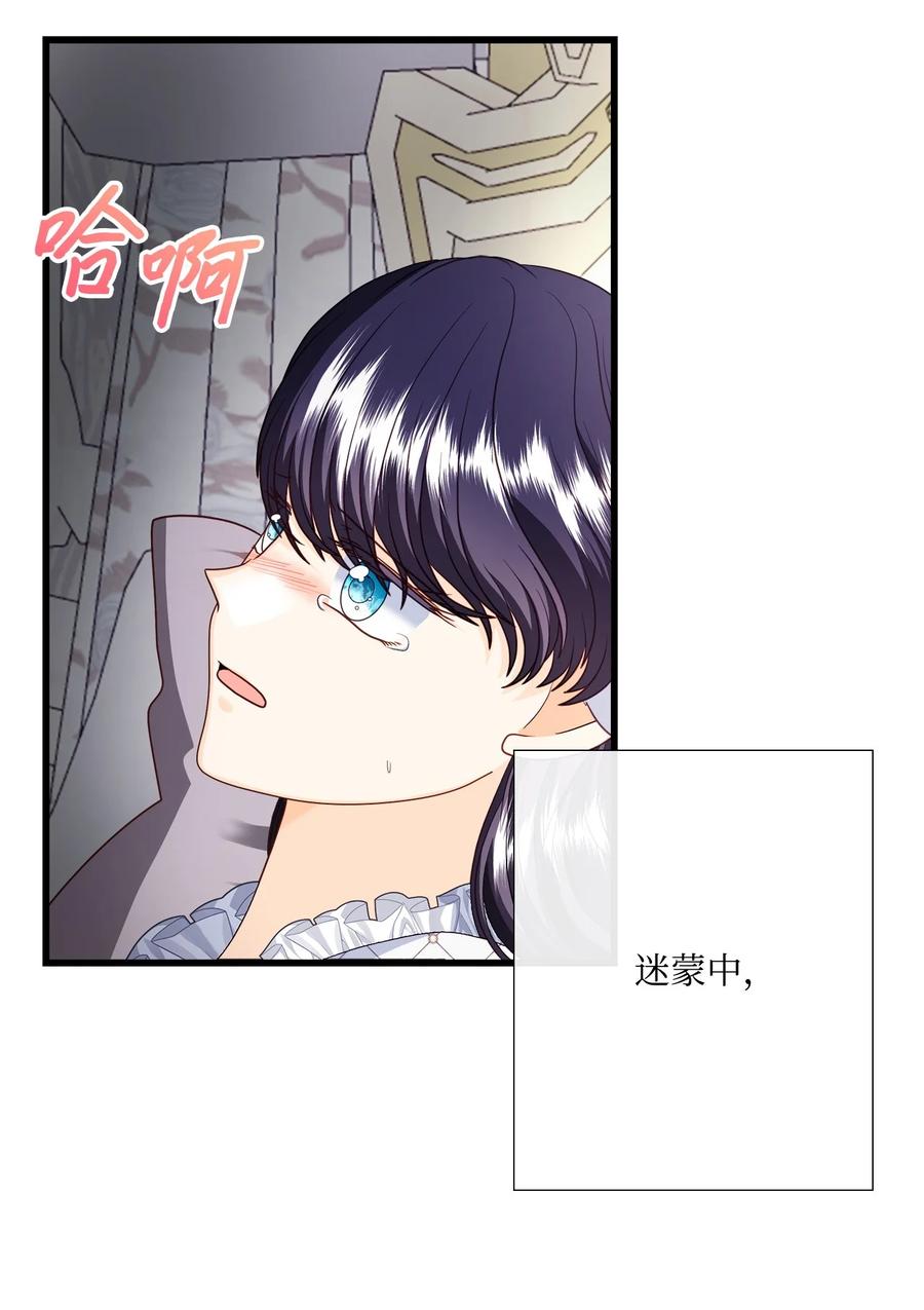 《虽然是狼，但不会伤害你》76 临盆 第62页