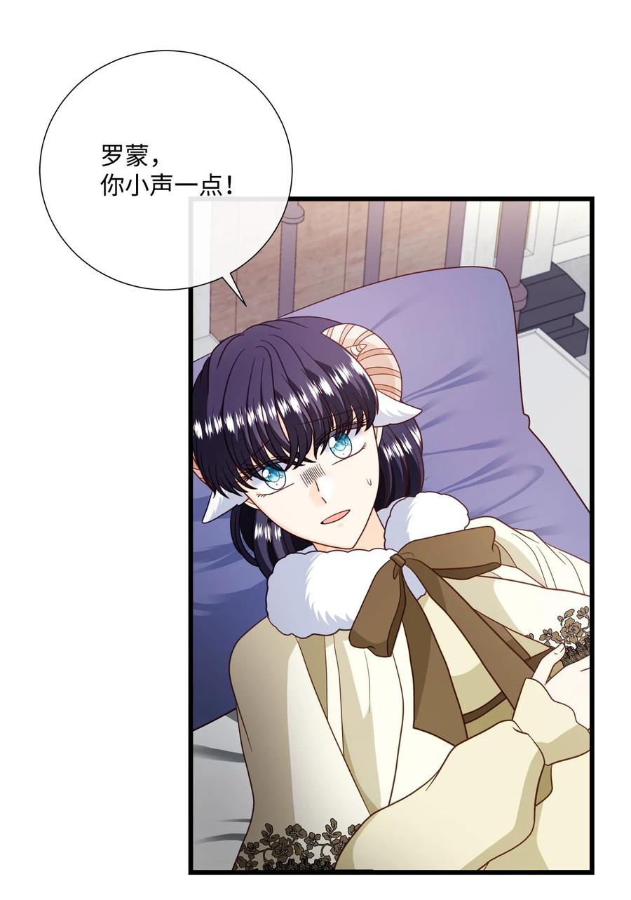 《虽然是狼，但不会伤害你》76 临盆 第41页