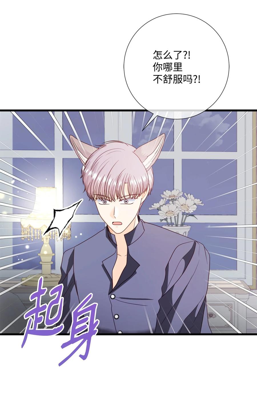 《虽然是狼，但不会伤害你》76 临盆 第9页