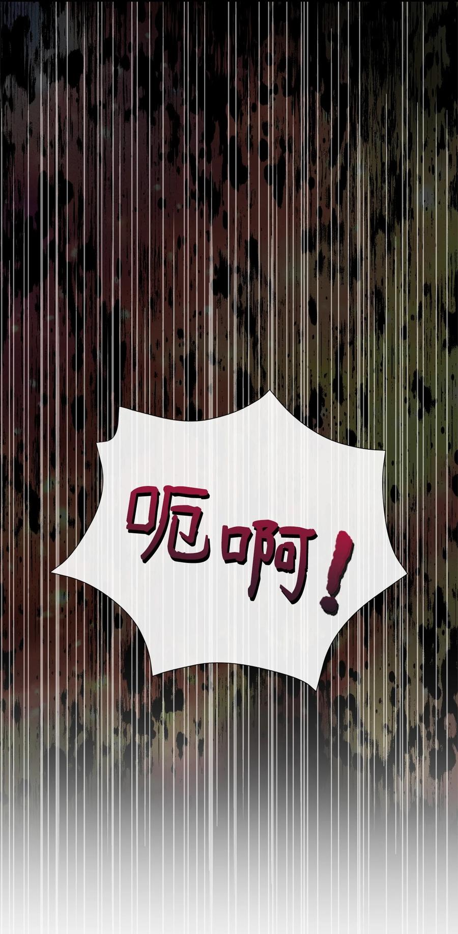 《虽然是狼，但不会伤害你》77 苏菲的诞生 第24页