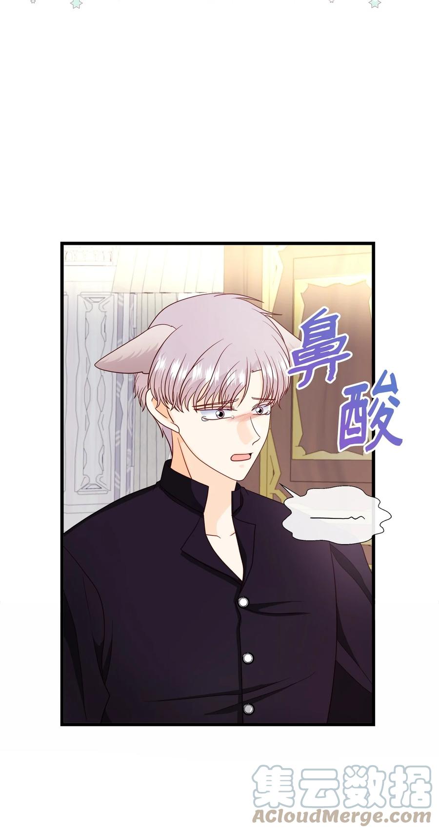 《虽然是狼，但不会伤害你》77 苏菲的诞生 第40页