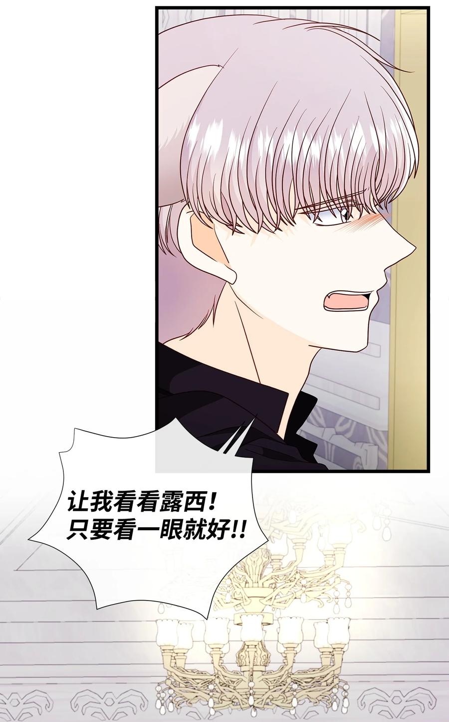 《虽然是狼，但不会伤害你》77 苏菲的诞生 第30页