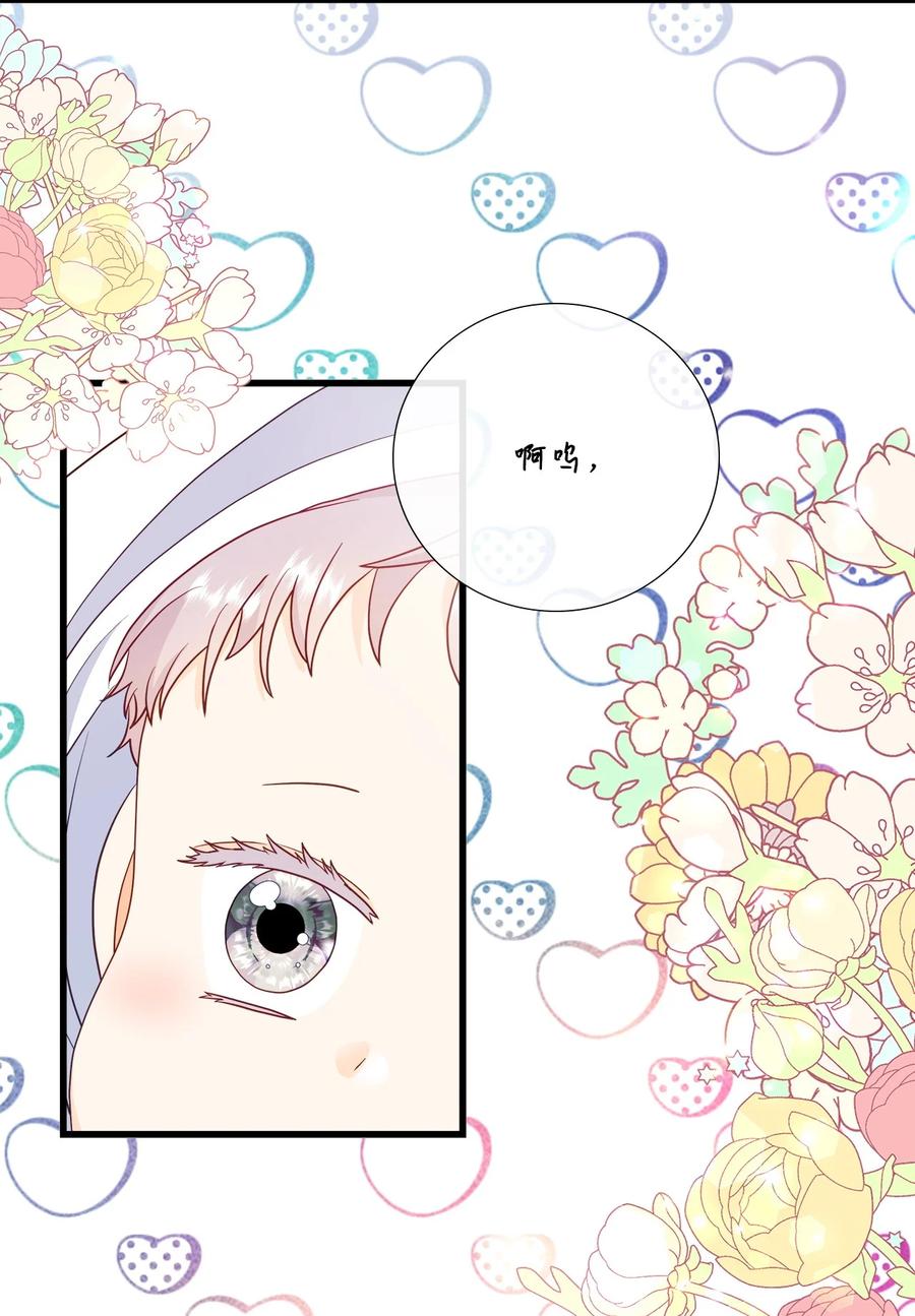 《虽然是狼，但不会伤害你》77 苏菲的诞生 第50页