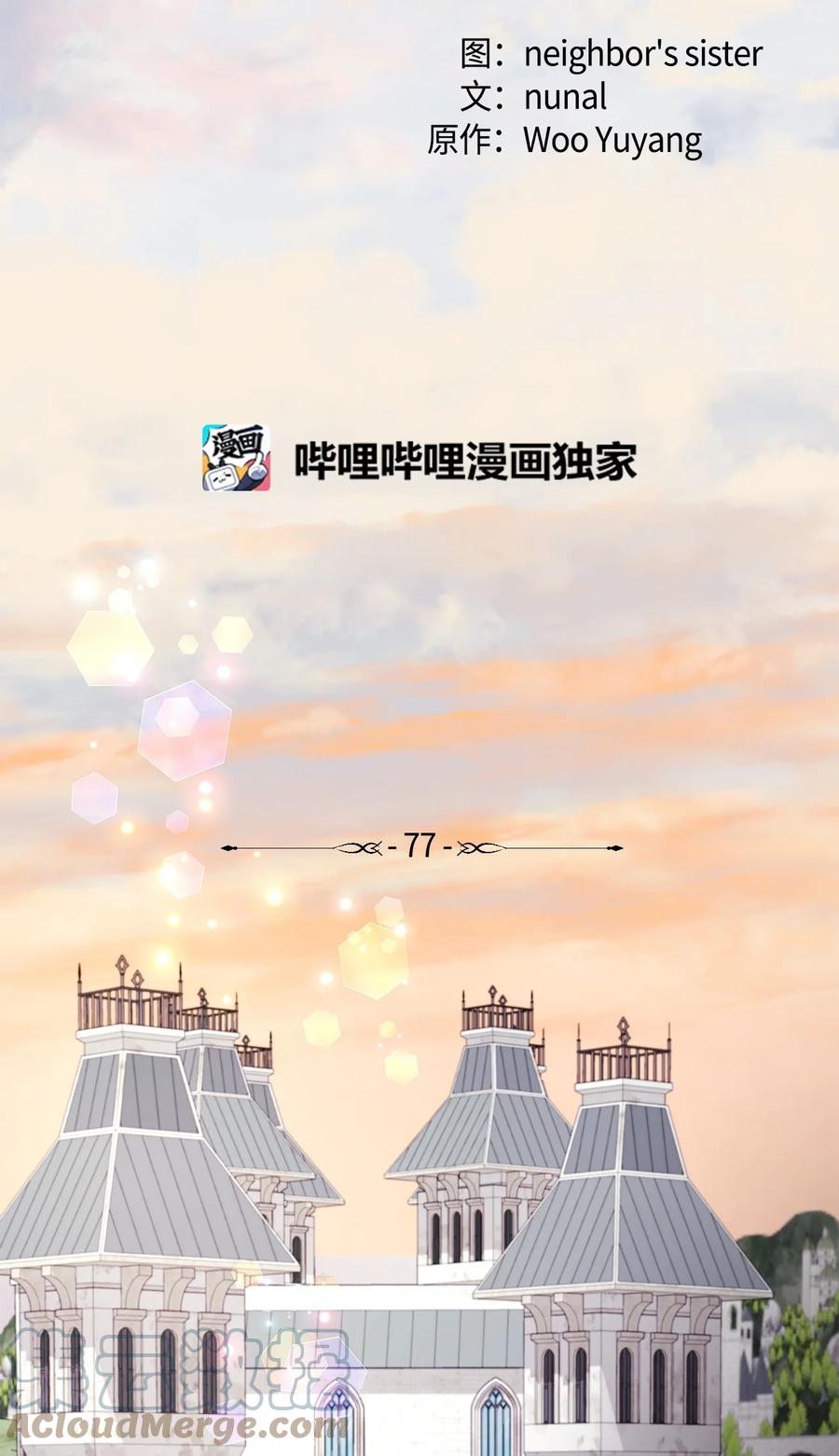 《虽然是狼，但不会伤害你》77 苏菲的诞生 第4页