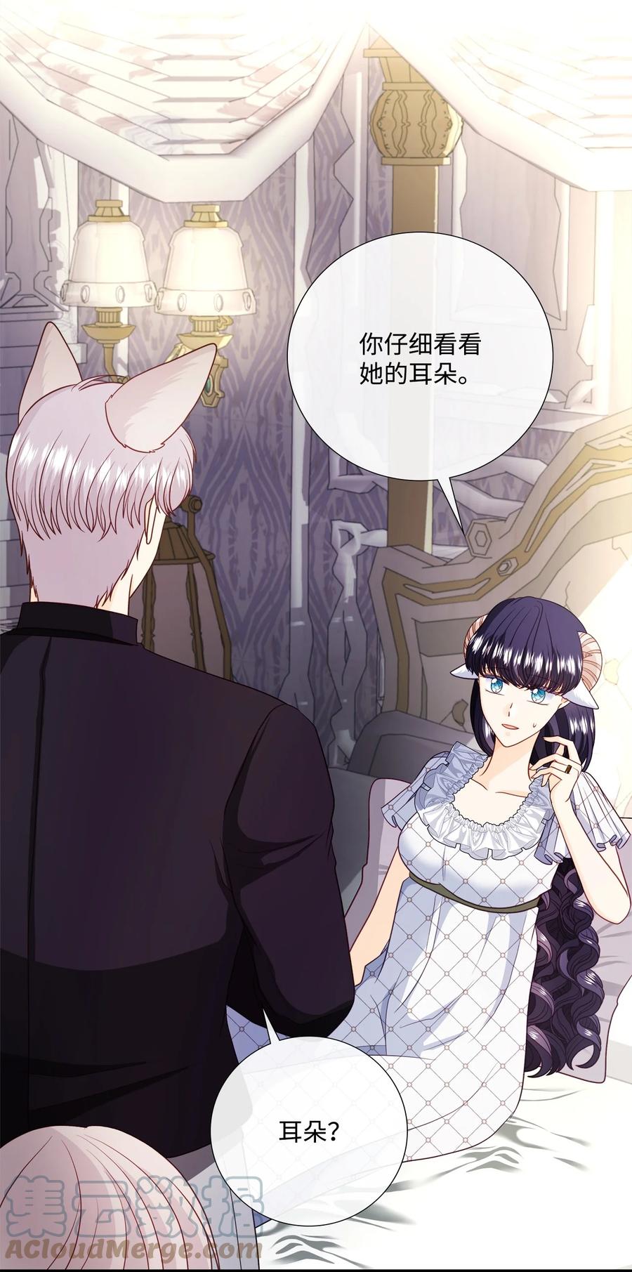 《虽然是狼，但不会伤害你》77 苏菲的诞生 第49页