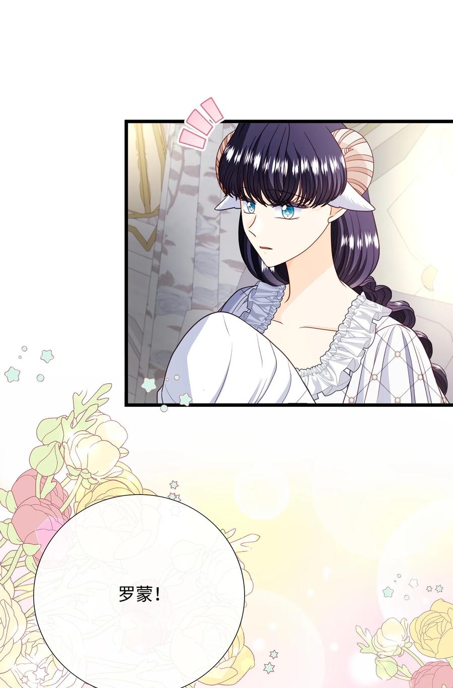《虽然是狼，但不会伤害你》77 苏菲的诞生 第38页