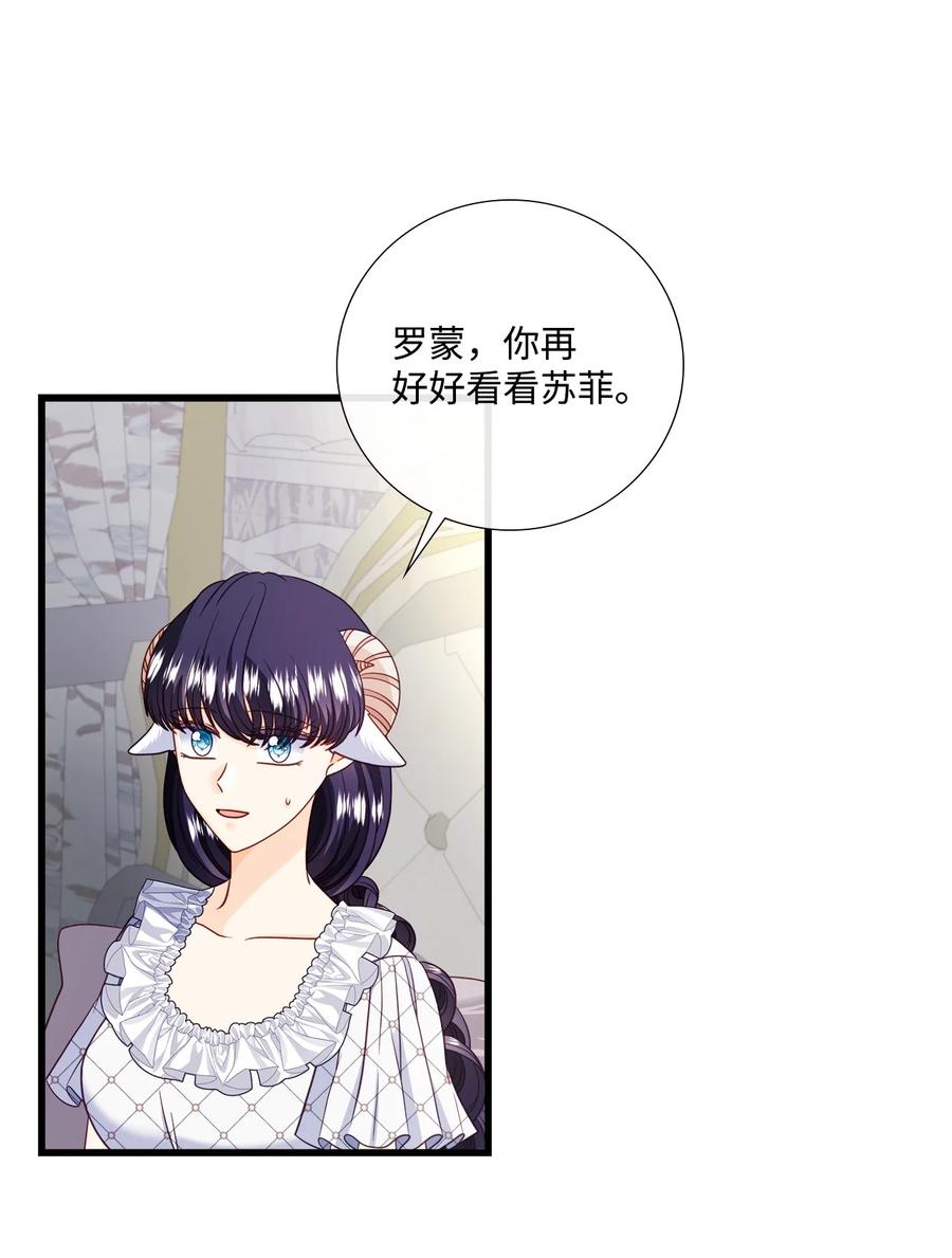 《虽然是狼，但不会伤害你》77 苏菲的诞生 第44页