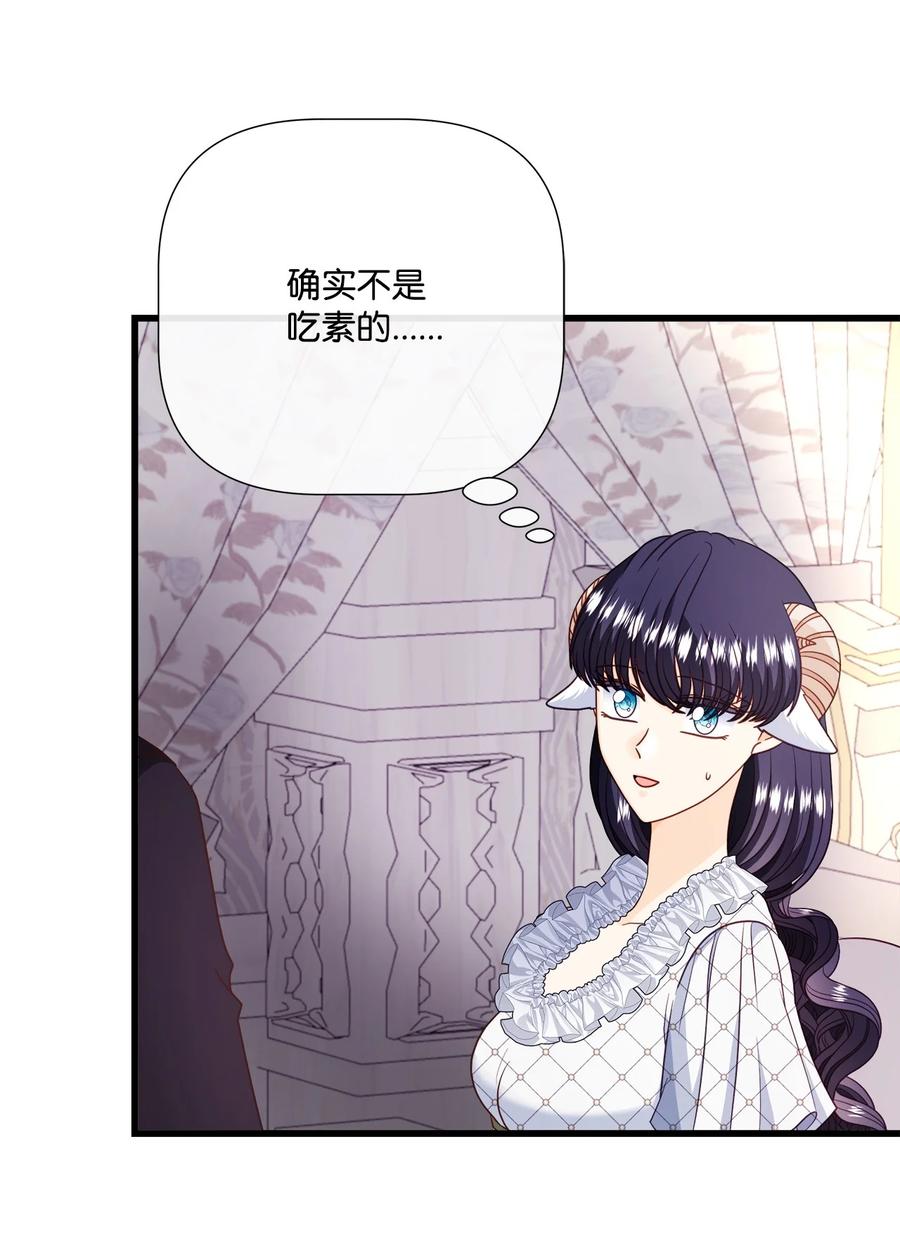 《虽然是狼，但不会伤害你》77 苏菲的诞生 第56页