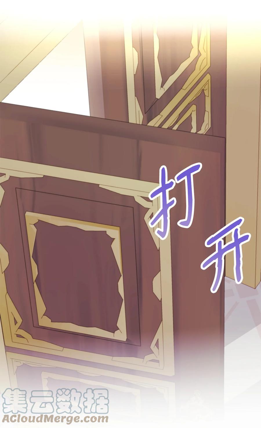 《虽然是狼，但不会伤害你》77 苏菲的诞生 第34页