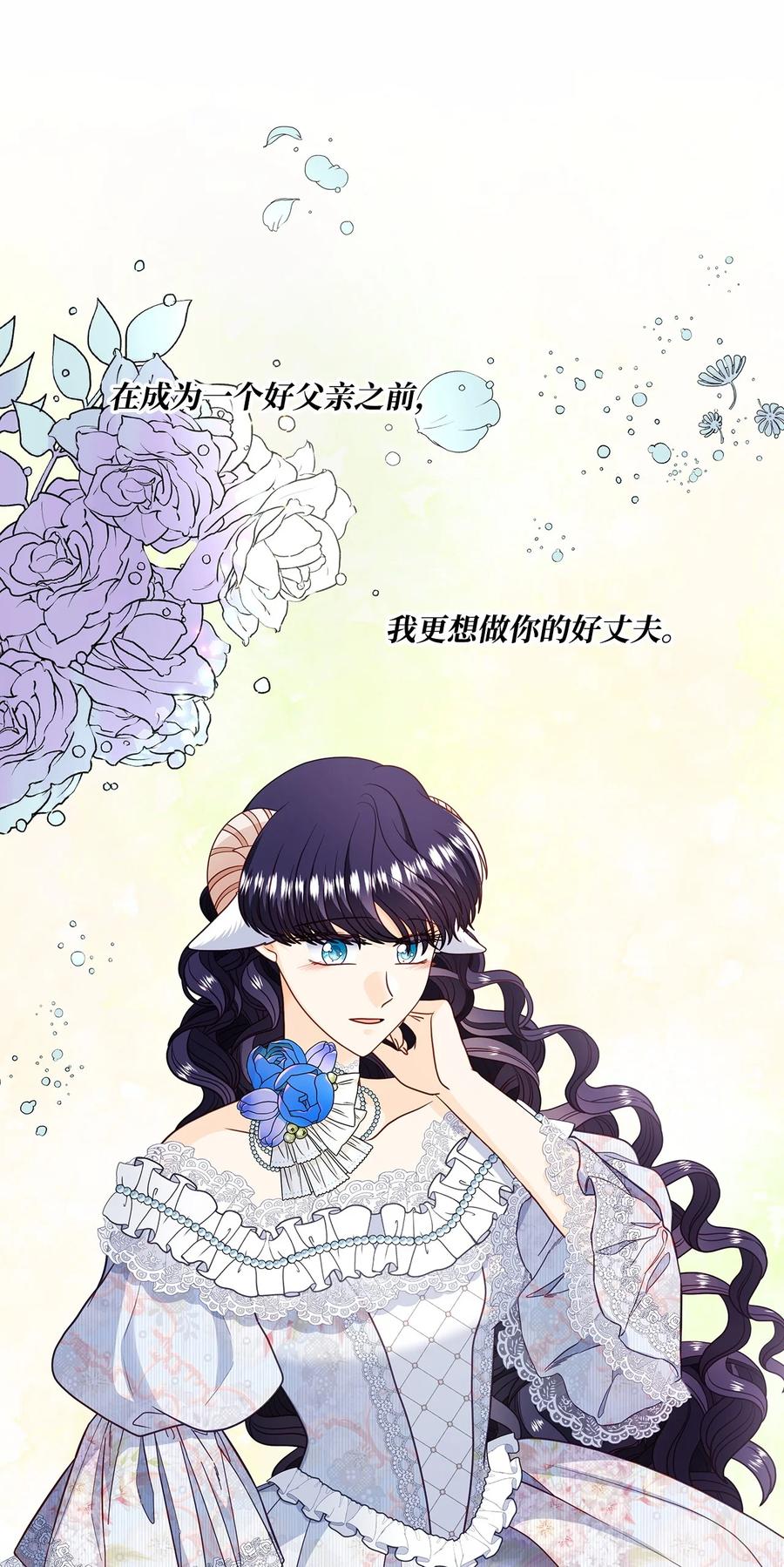《虽然是狼，但不会伤害你》77 苏菲的诞生 第12页