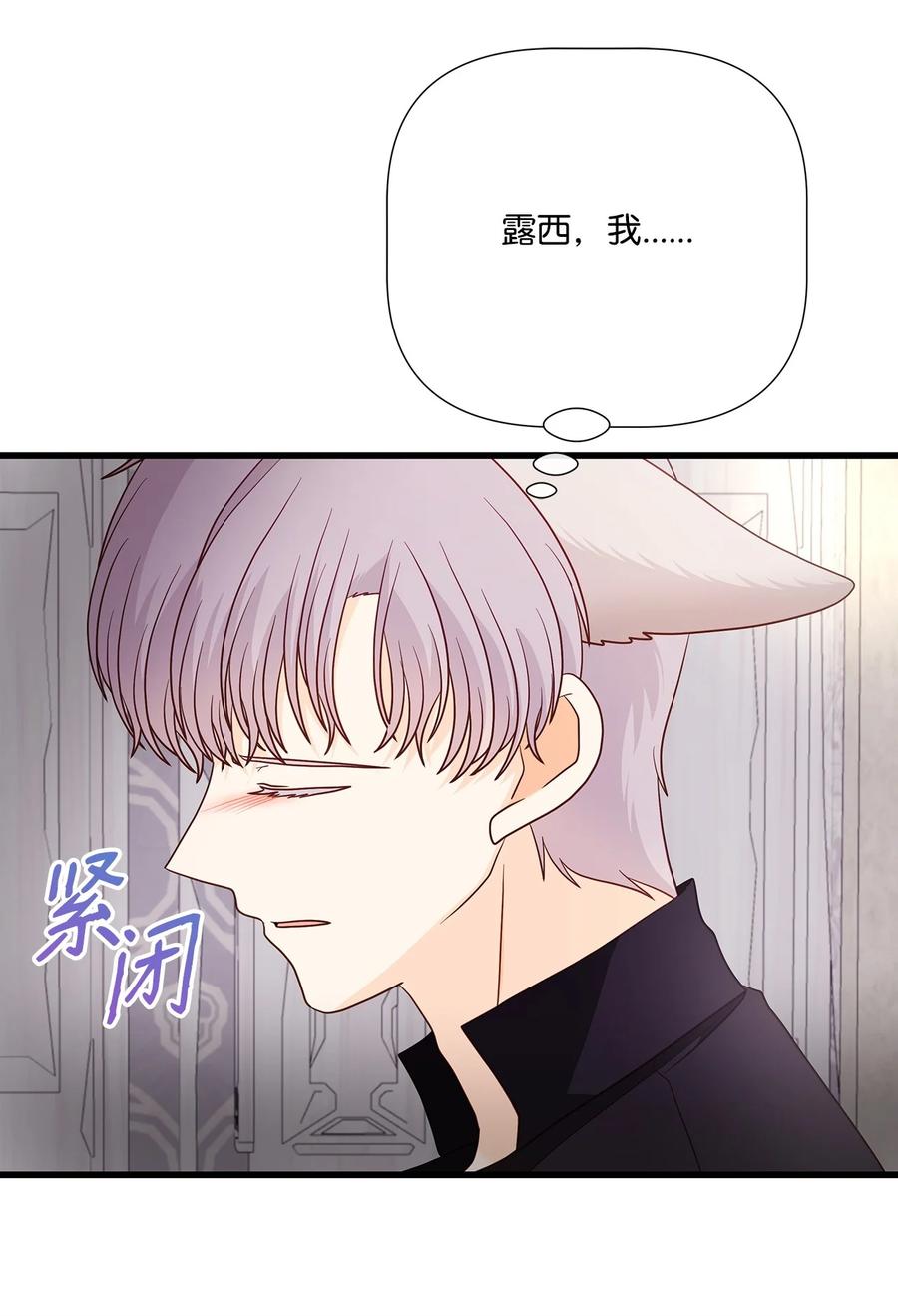 《虽然是狼，但不会伤害你》77 苏菲的诞生 第11页