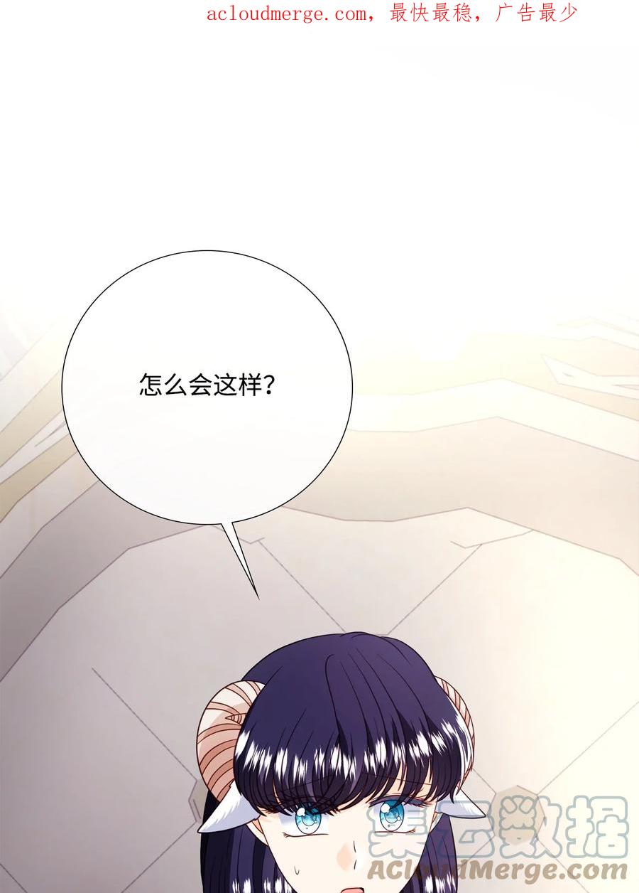 《虽然是狼，但不会伤害你》77 苏菲的诞生 第1页