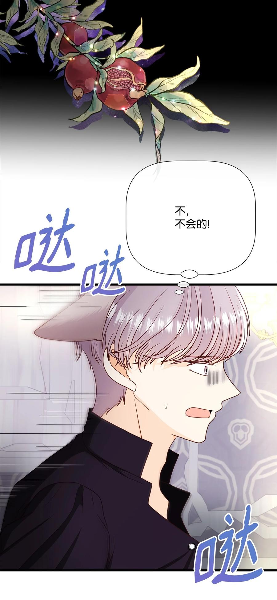《虽然是狼，但不会伤害你》77 苏菲的诞生 第27页