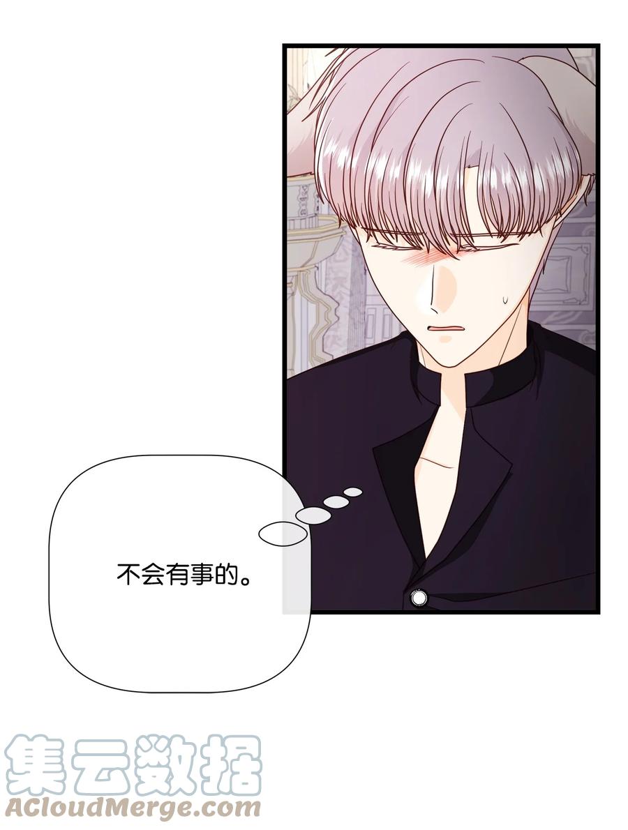 《虽然是狼，但不会伤害你》77 苏菲的诞生 第7页