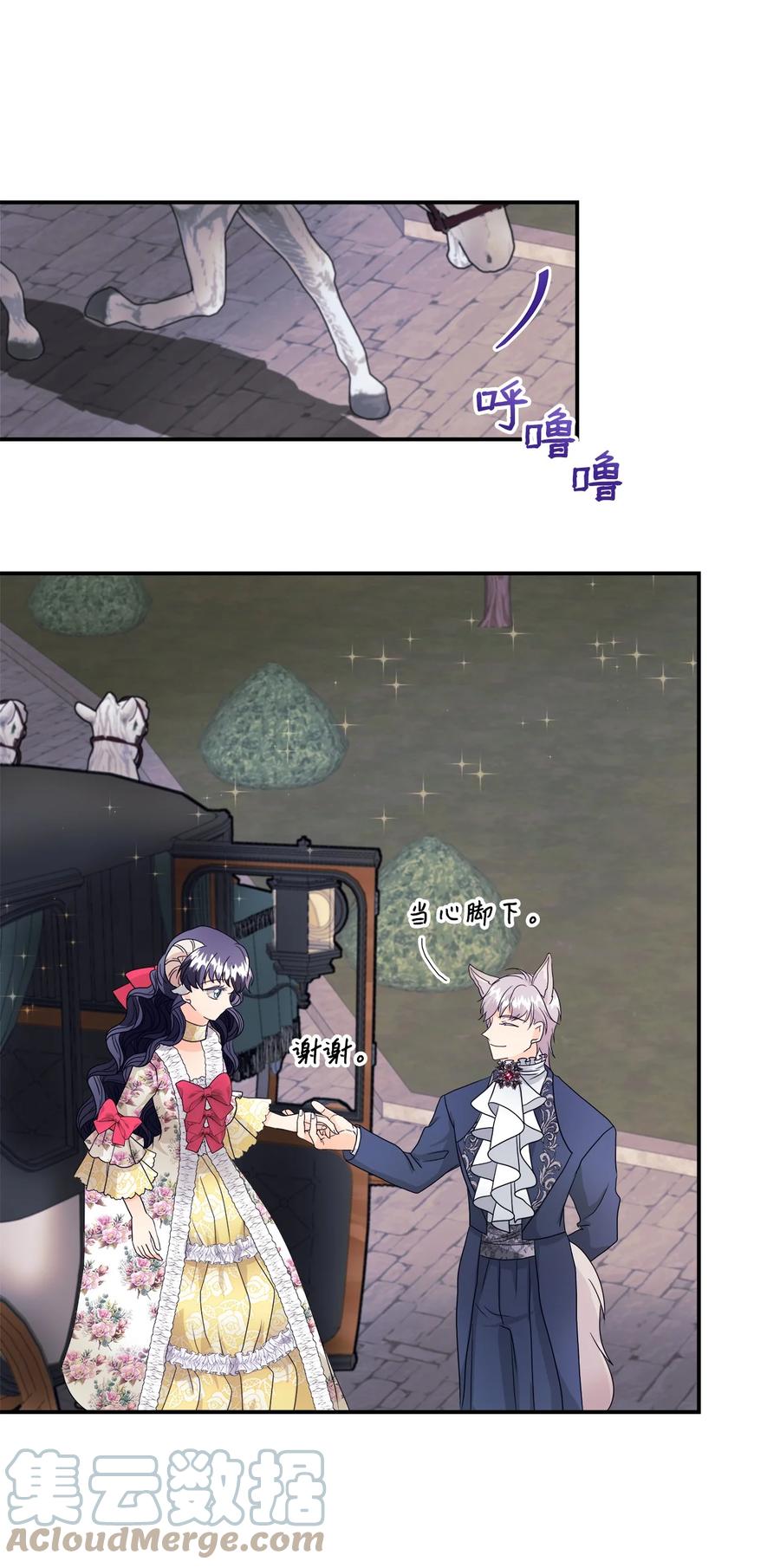 《虽然是狼，但不会伤害你》06 罗蒙是狼 第22页