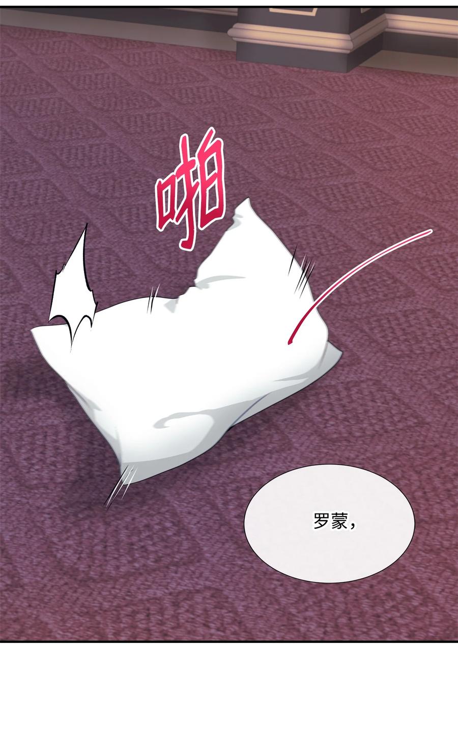 《虽然是狼，但不会伤害你》06 罗蒙是狼 第54页