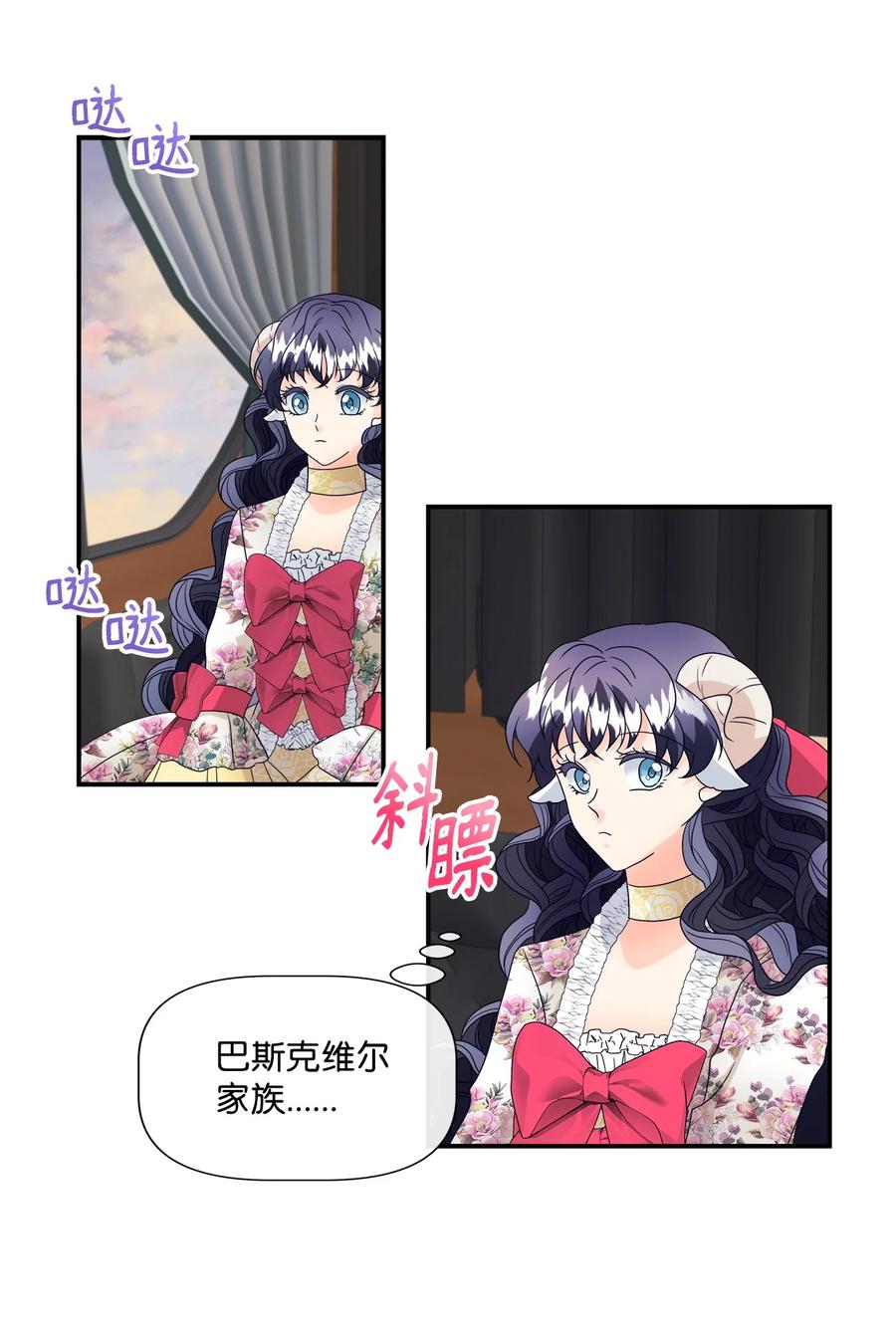 《虽然是狼，但不会伤害你》06 罗蒙是狼 第9页