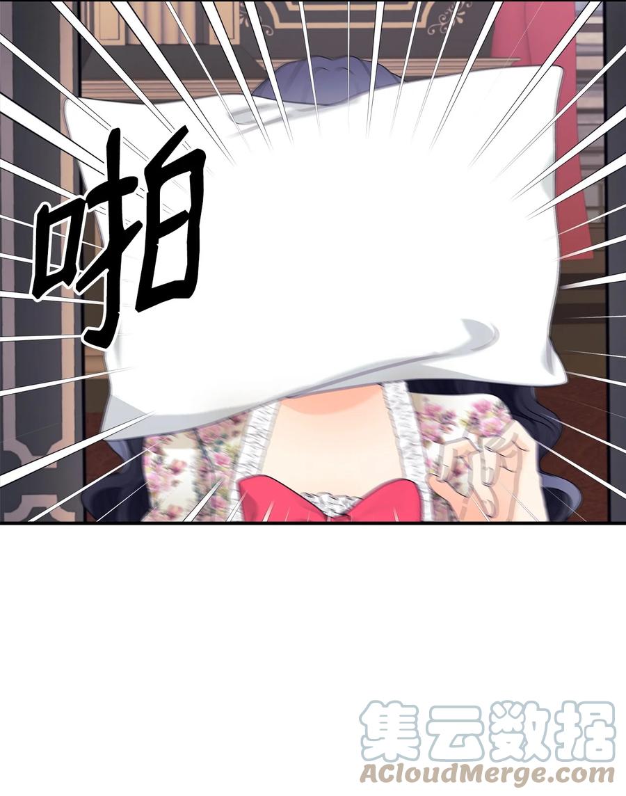 《虽然是狼，但不会伤害你》06 罗蒙是狼 第31页