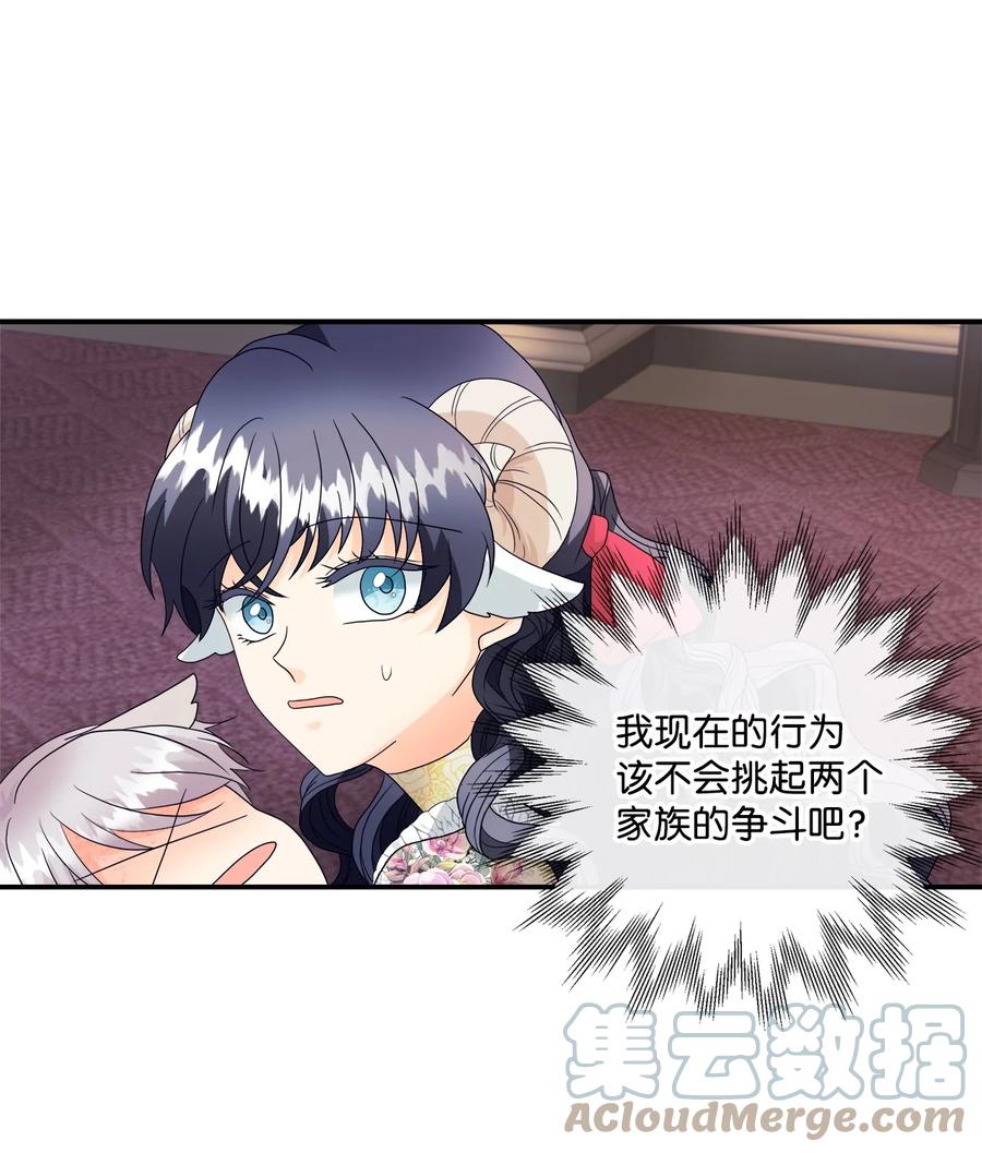 《虽然是狼，但不会伤害你》06 罗蒙是狼 第46页