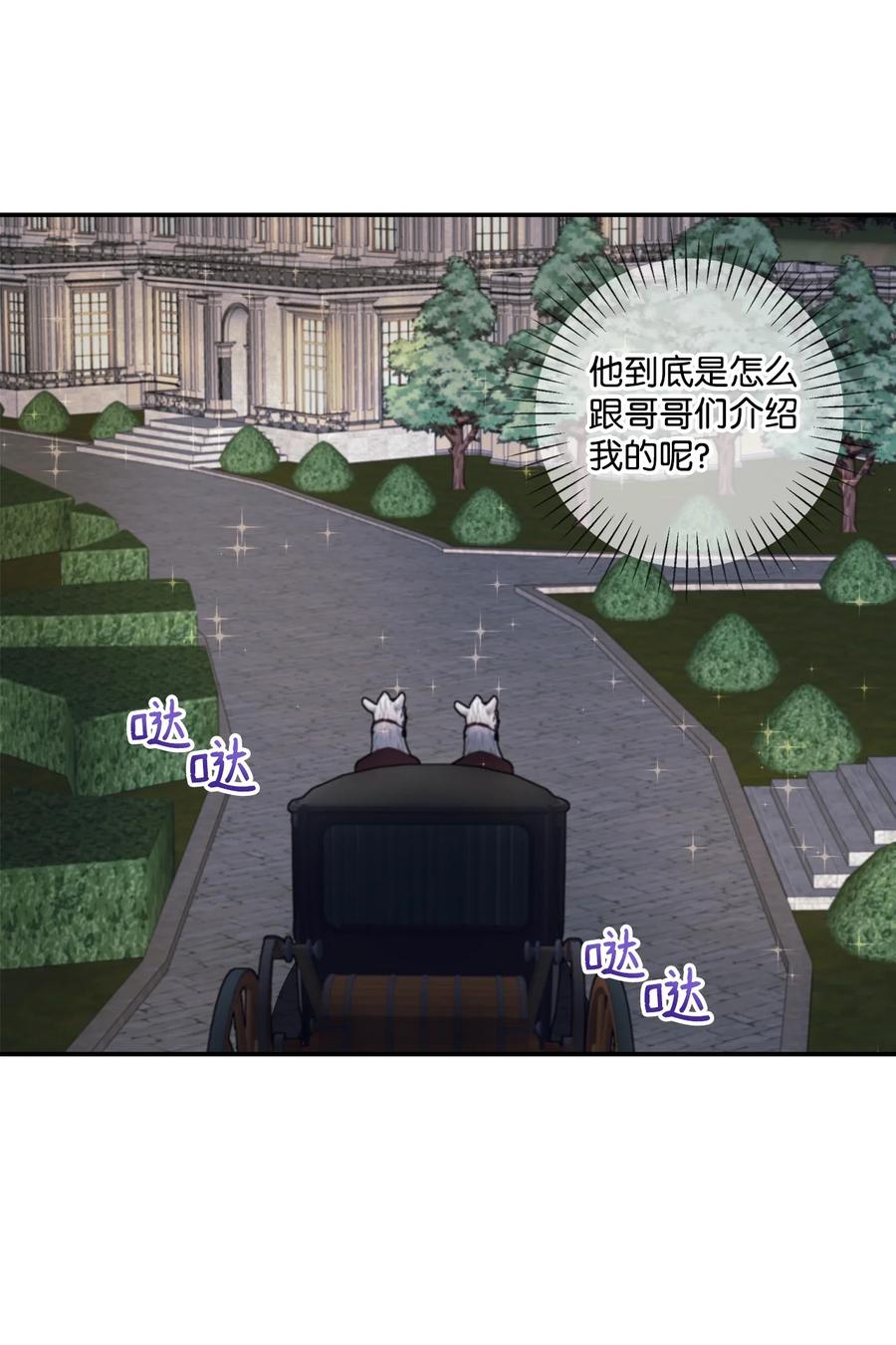 《虽然是狼，但不会伤害你》06 罗蒙是狼 第21页