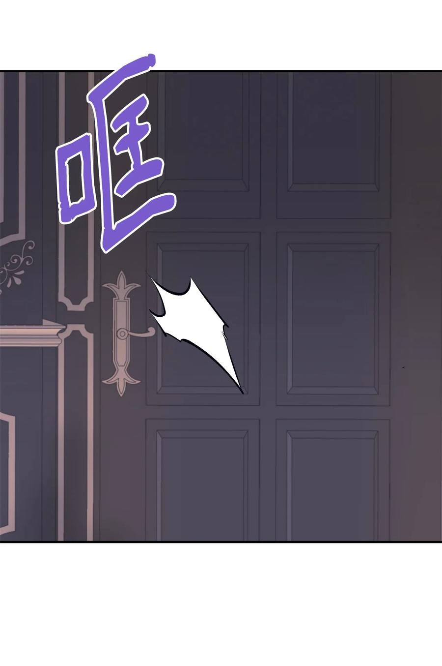 《虽然是狼，但不会伤害你》06 罗蒙是狼 第51页