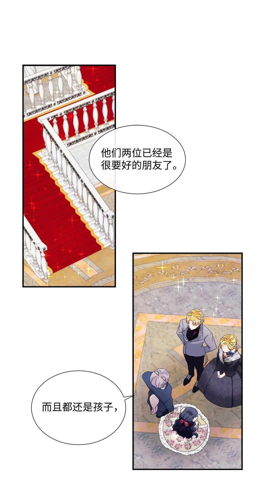 《虽然是狼，但不会伤害你》06 罗蒙是狼 第2页