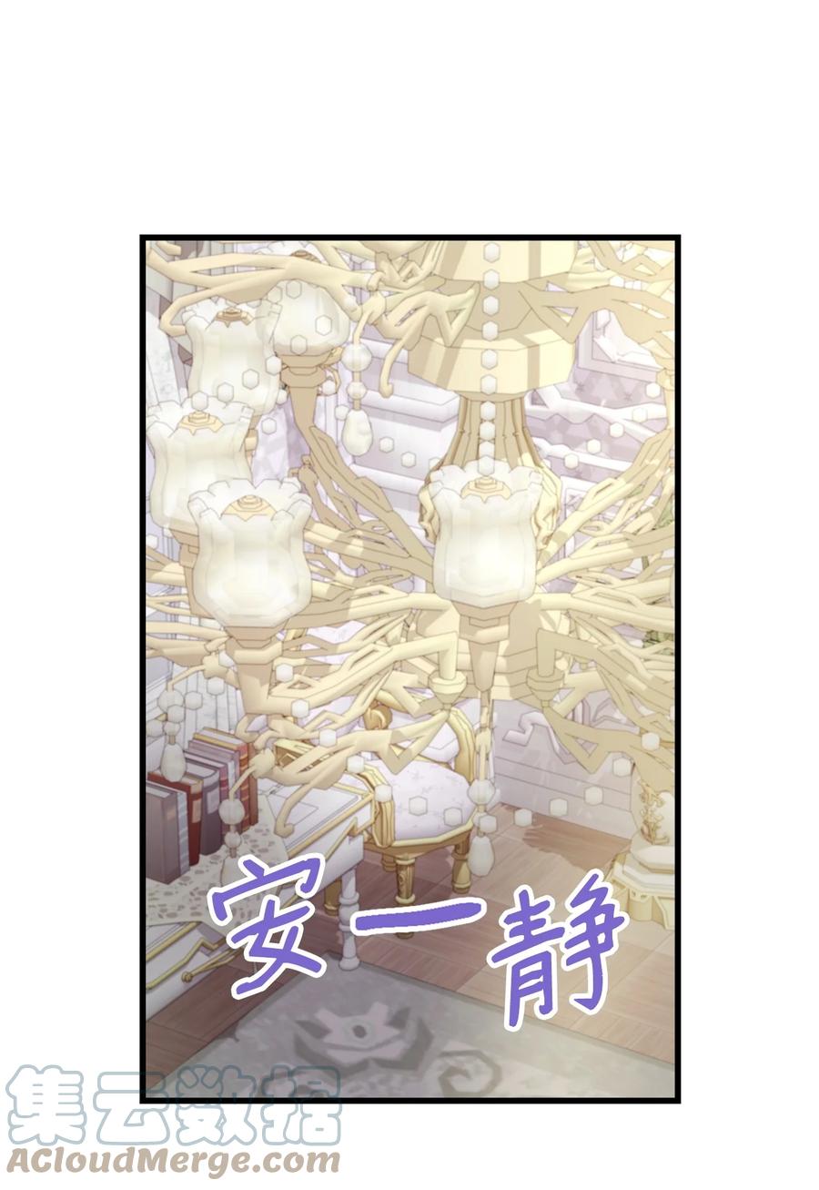 《虽然是狼，但不会伤害你》78 孩子的名字 第55页