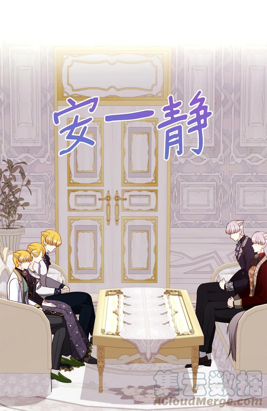 《虽然是狼，但不会伤害你》78 孩子的名字 第7页