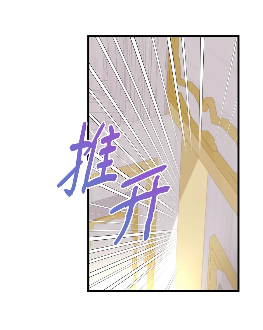 《虽然是狼，但不会伤害你》78 孩子的名字 第9页