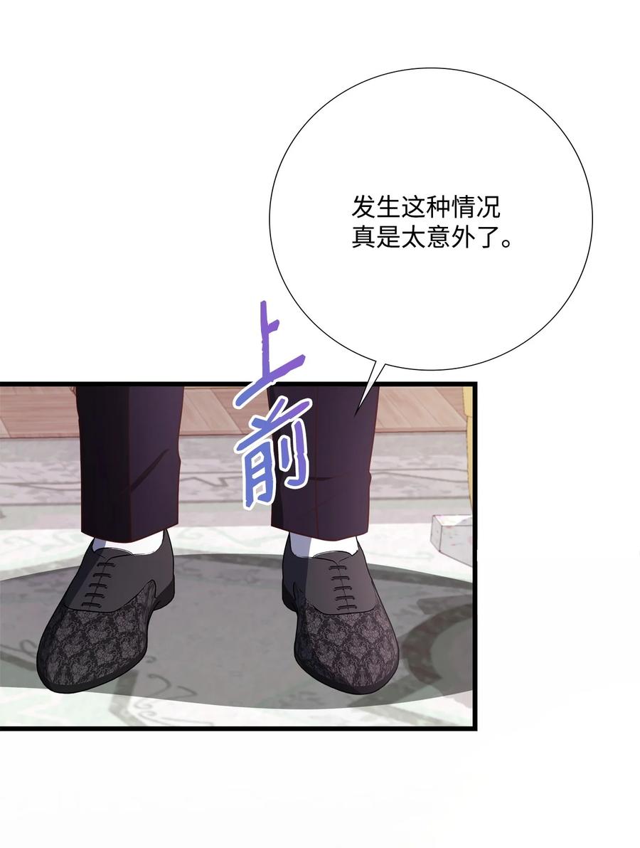 《虽然是狼，但不会伤害你》78 孩子的名字 第56页