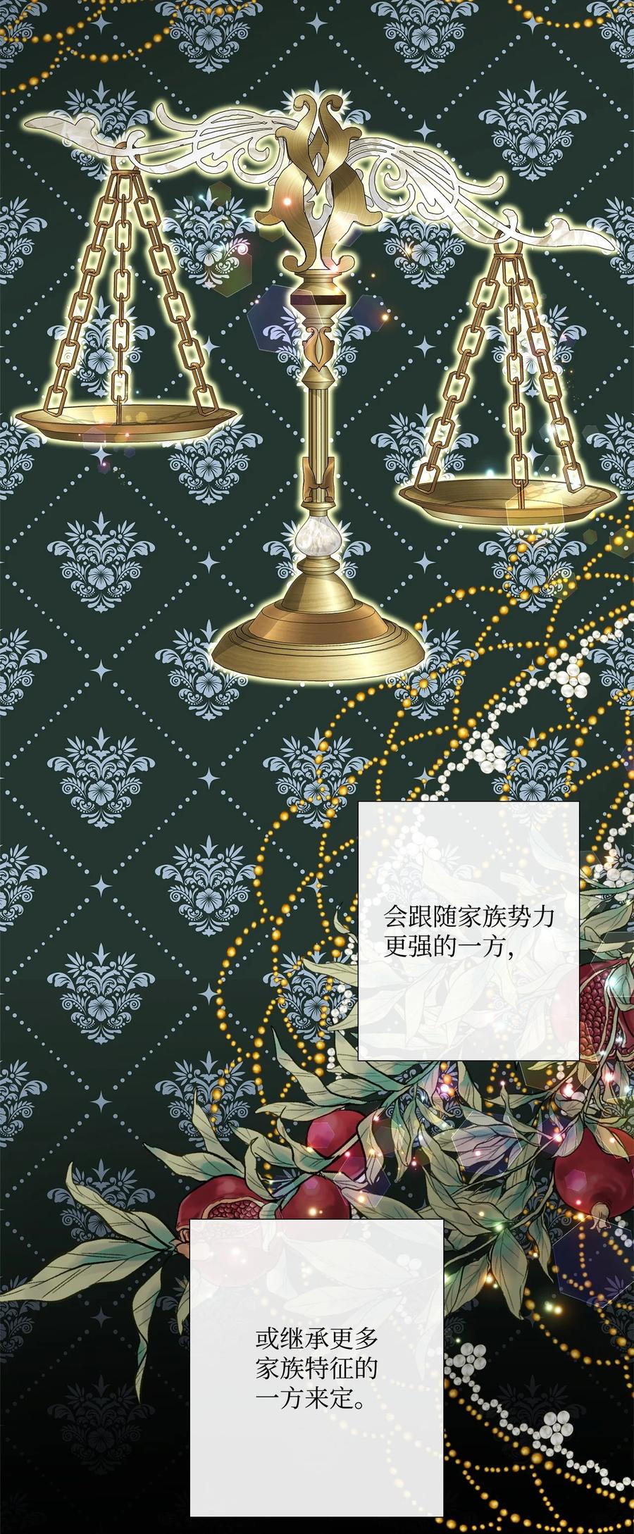 《虽然是狼，但不会伤害你》78 孩子的名字 第48页