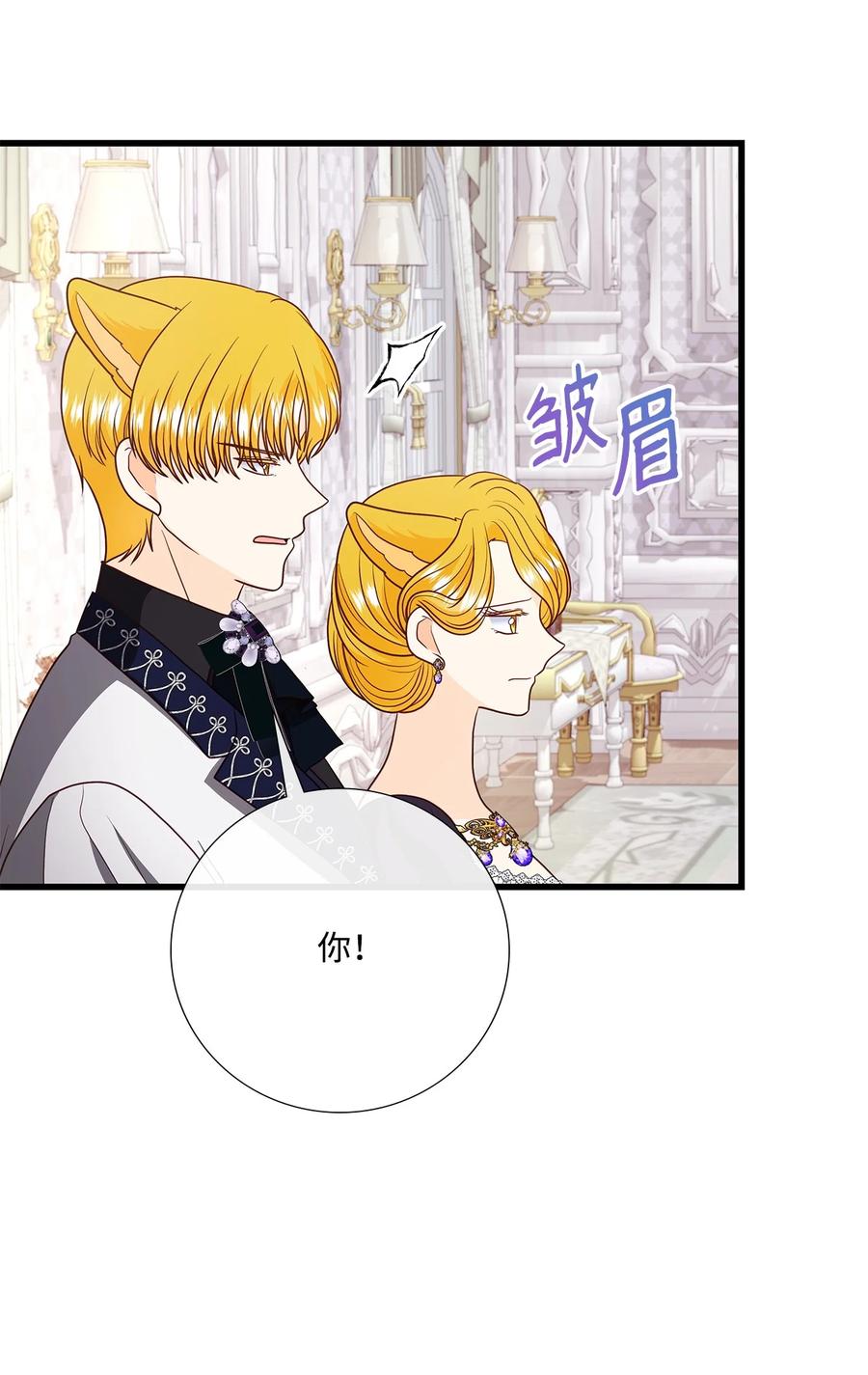 《虽然是狼，但不会伤害你》78 孩子的名字 第53页