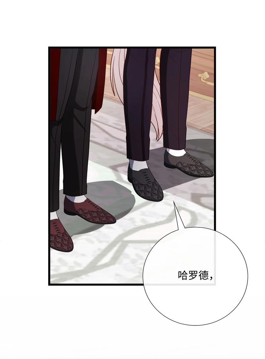 《虽然是狼，但不会伤害你》78 孩子的名字 第33页