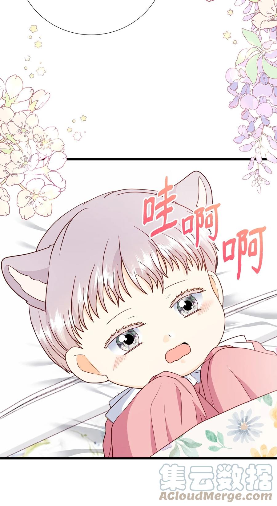 《虽然是狼，但不会伤害你》78 孩子的名字 第28页