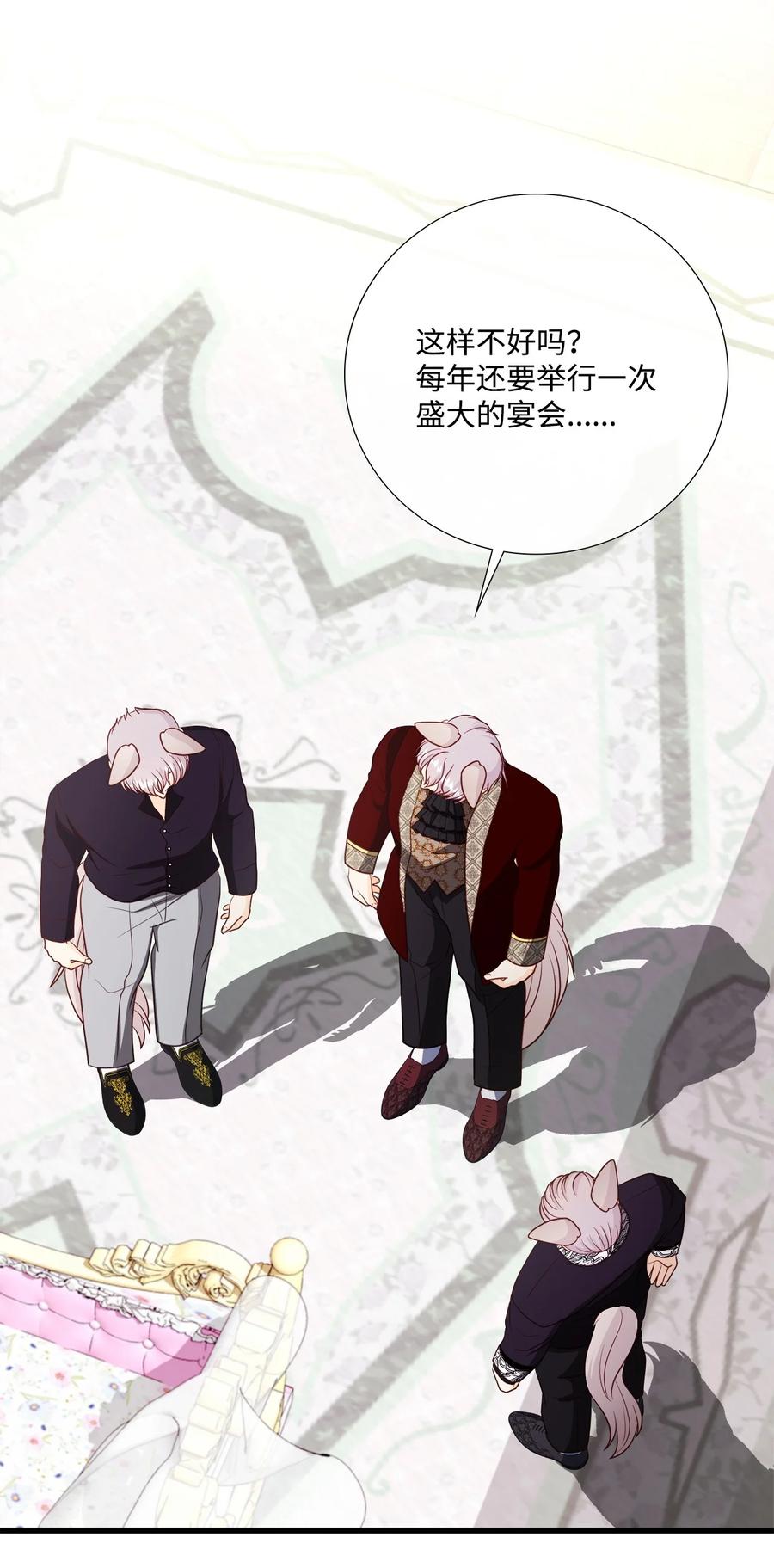 《虽然是狼，但不会伤害你》78 孩子的名字 第39页