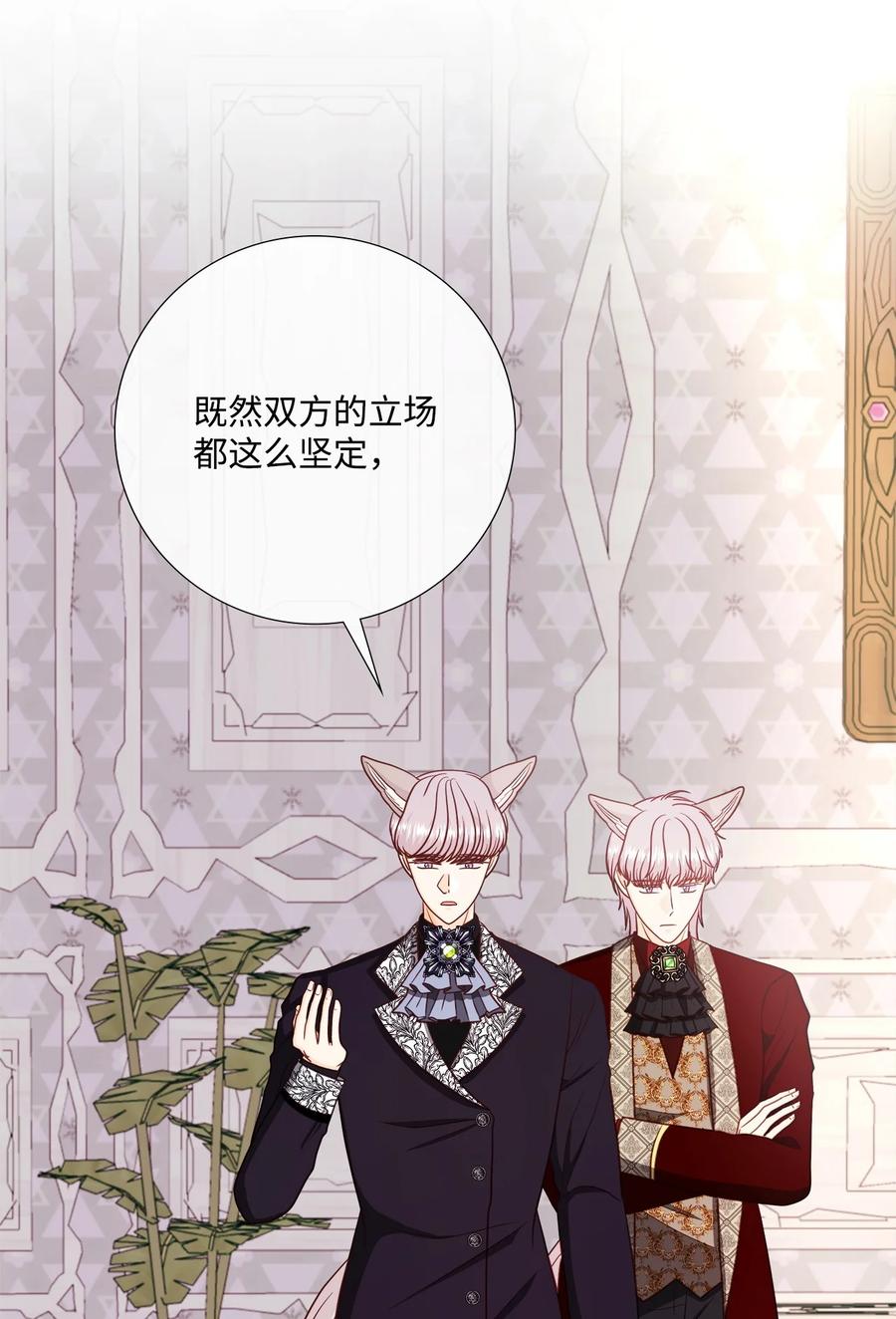 《虽然是狼，但不会伤害你》78 孩子的名字 第57页