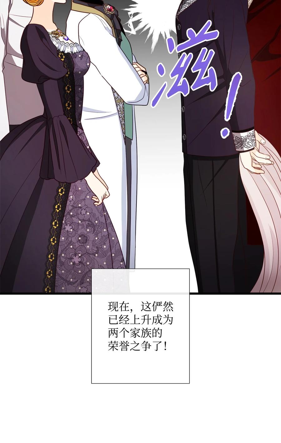 《虽然是狼，但不会伤害你》78 孩子的名字 第50页
