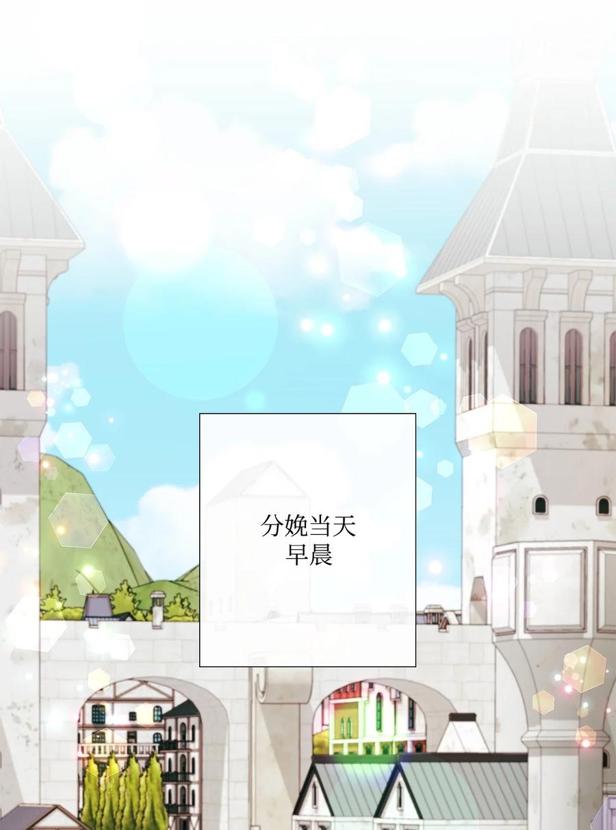 《虽然是狼，但不会伤害你》78 孩子的名字 第3页