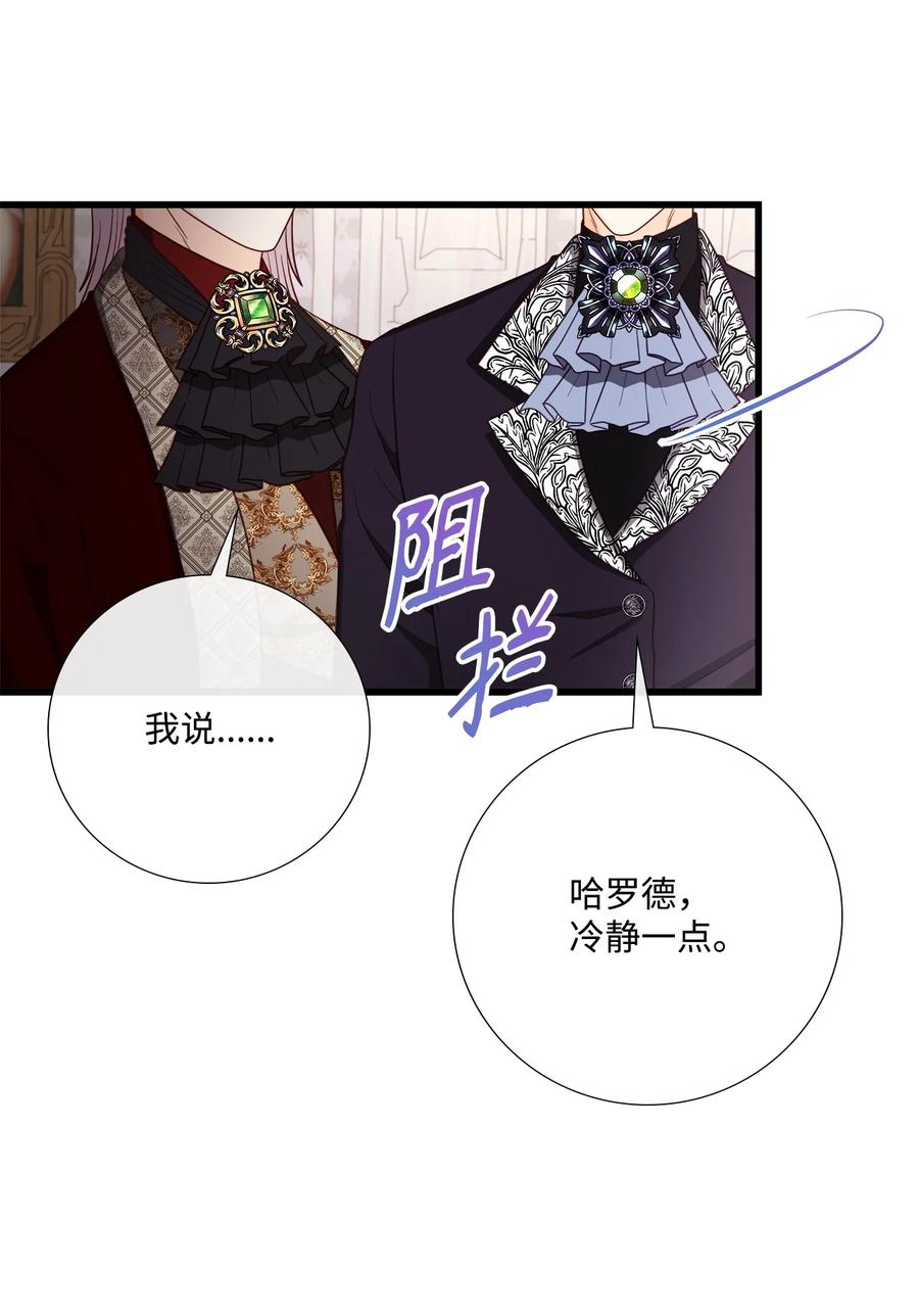 《虽然是狼，但不会伤害你》78 孩子的名字 第44页