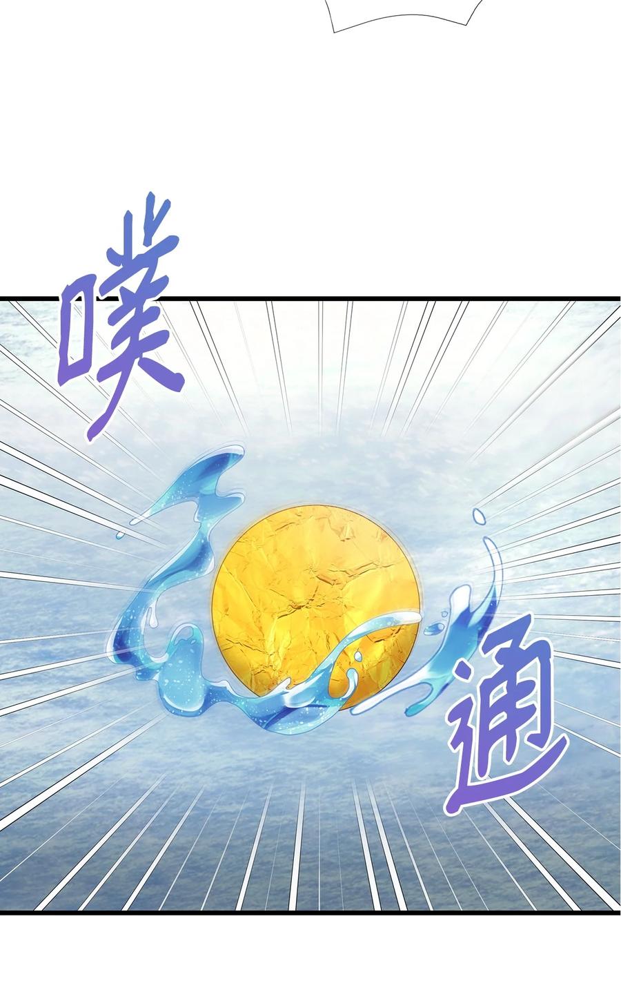 《虽然是狼，但不会伤害你》79 初次见面 第42页