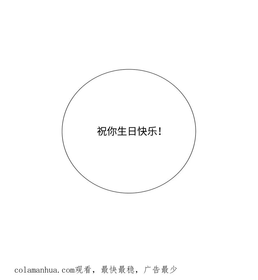 《虽然是狼，但不会伤害你》79 初次见面 第74页