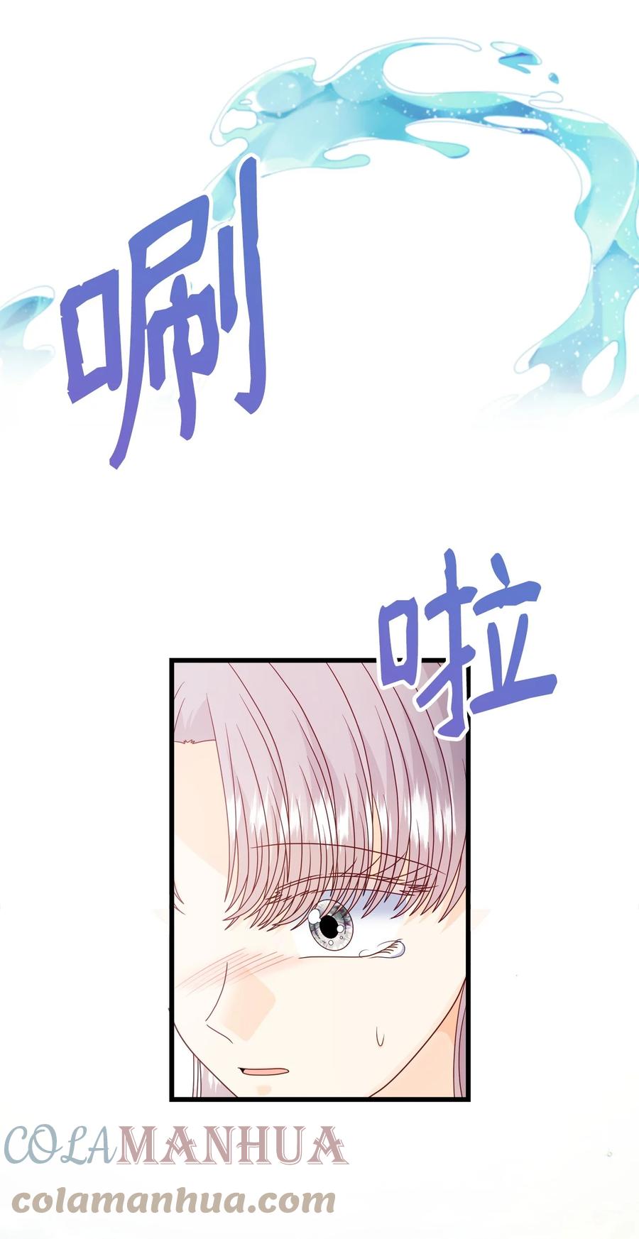 《虽然是狼，但不会伤害你》79 初次见面 第61页
