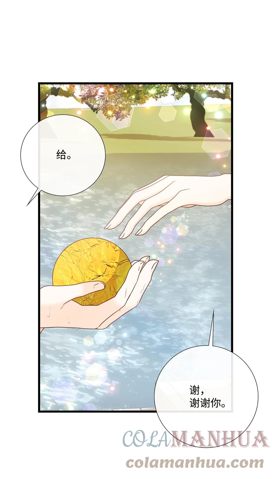 《虽然是狼，但不会伤害你》79 初次见面 第64页
