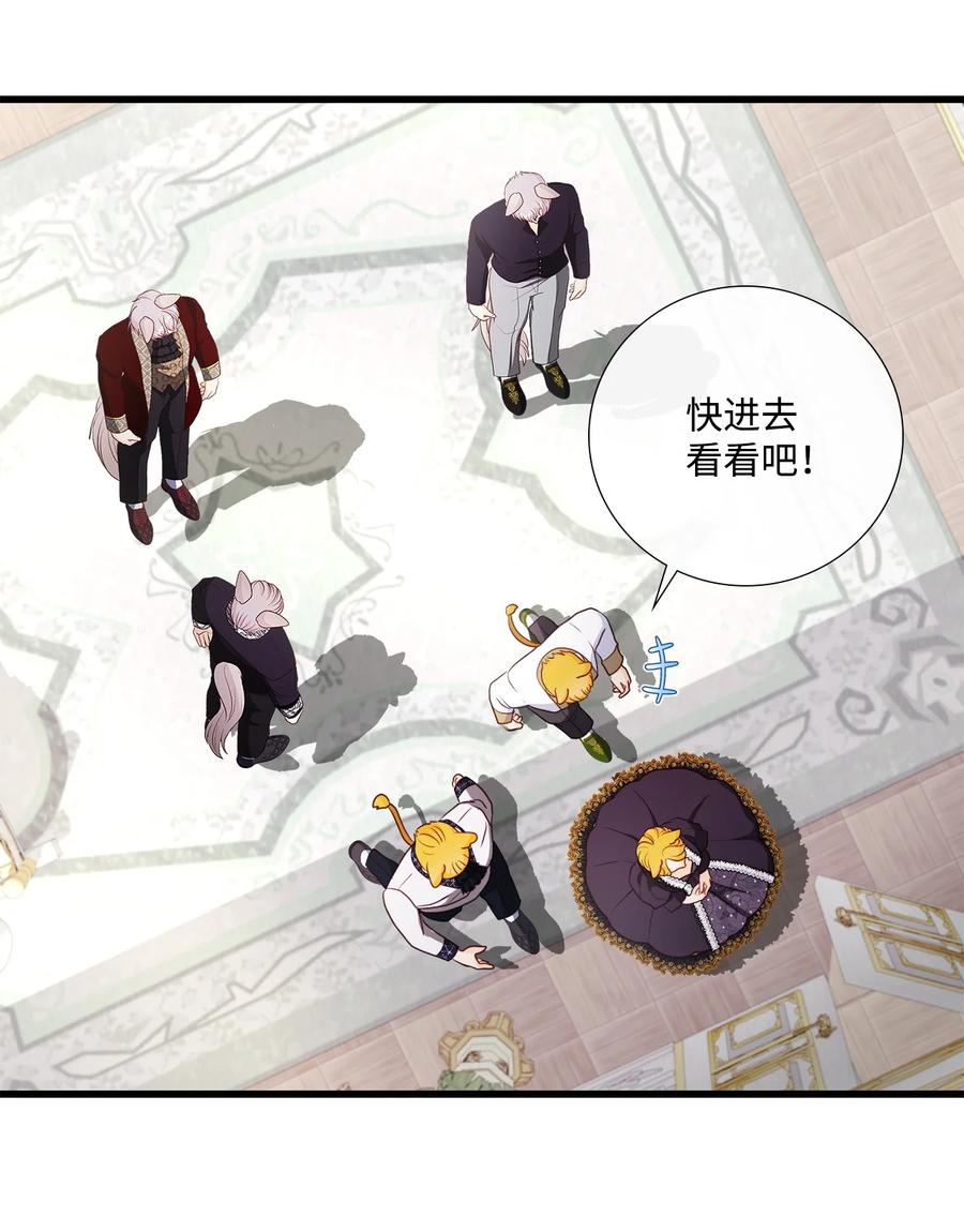 《虽然是狼，但不会伤害你》79 初次见面 第9页