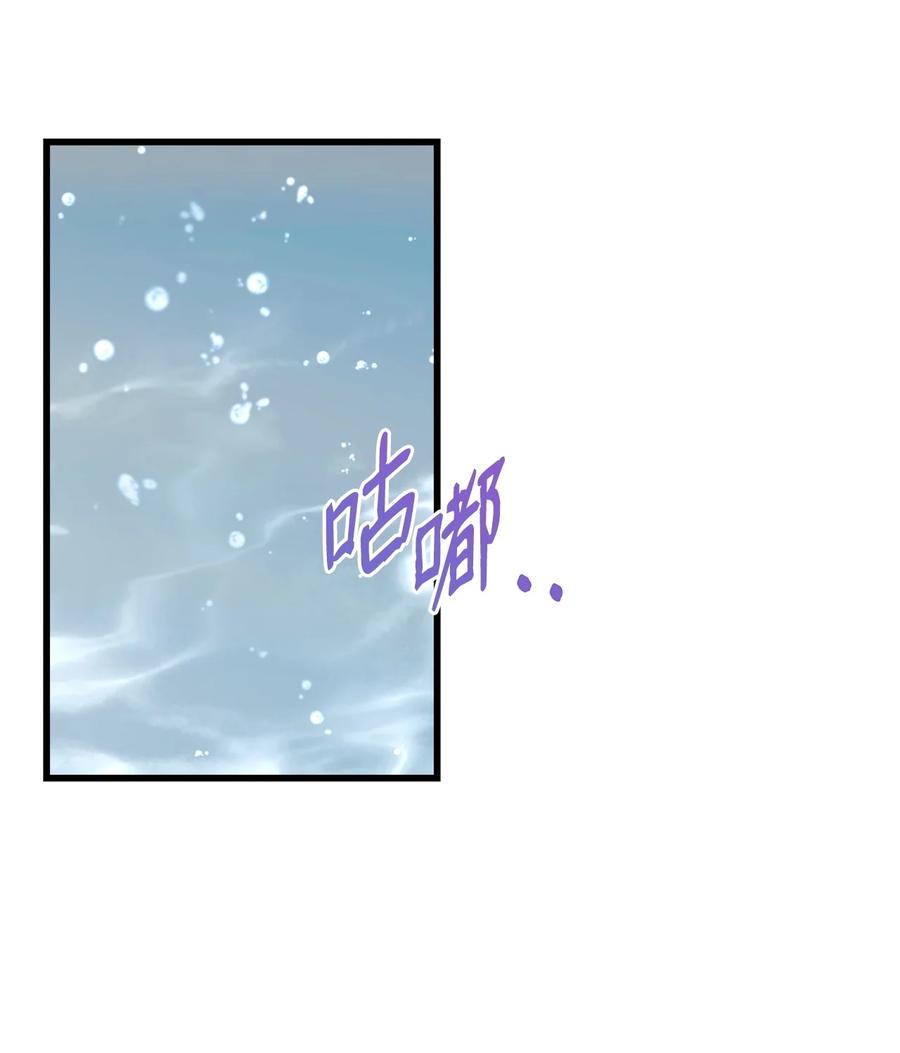 《虽然是狼，但不会伤害你》79 初次见面 第56页