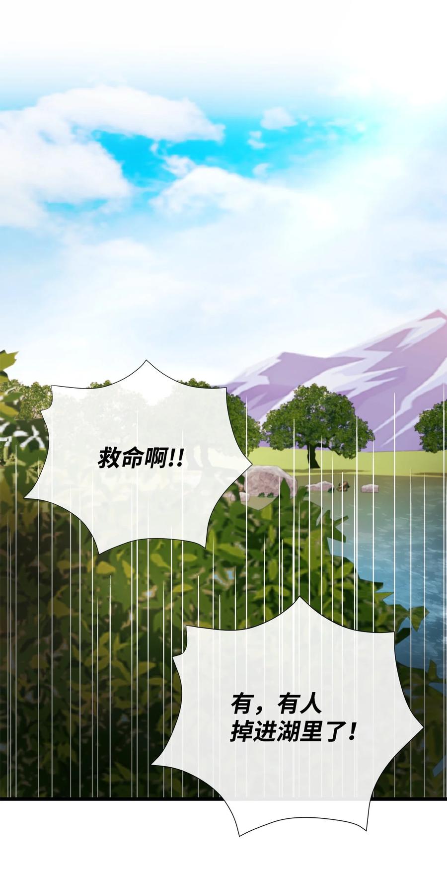 《虽然是狼，但不会伤害你》79 初次见面 第59页