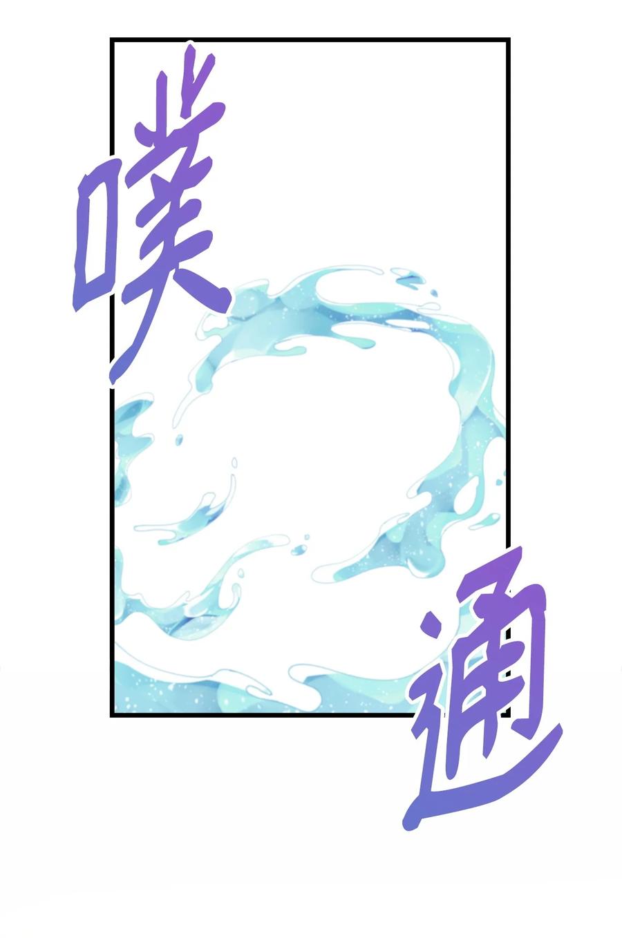 《虽然是狼，但不会伤害你》79 初次见面 第54页