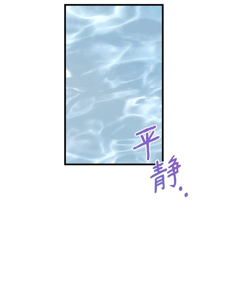 《虽然是狼，但不会伤害你》79 初次见面 第57页