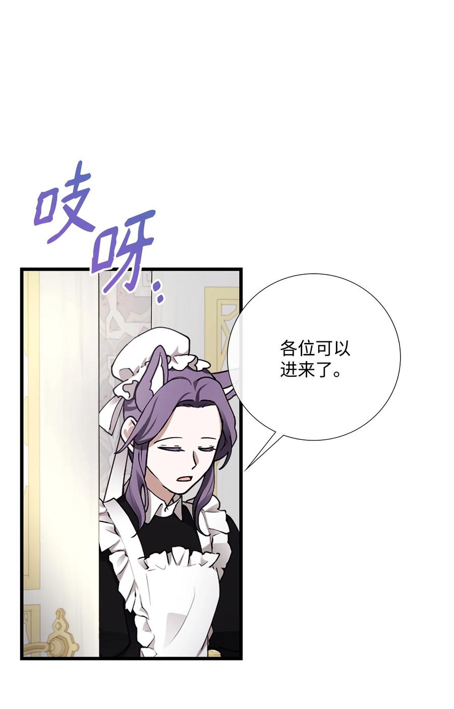《虽然是狼，但不会伤害你》79 初次见面 第8页