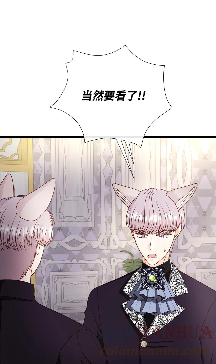 《虽然是狼，但不会伤害你》79 初次见面 第16页